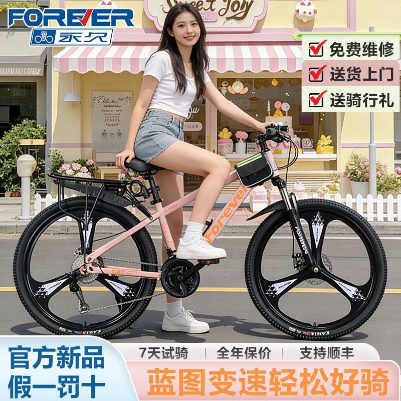上海永久山地自行车铝合金成人变速女款青少年女生公路车女士单车