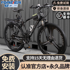 永久山地自行车成人铝合金男女款变速中小学生青少年轻便单车大人