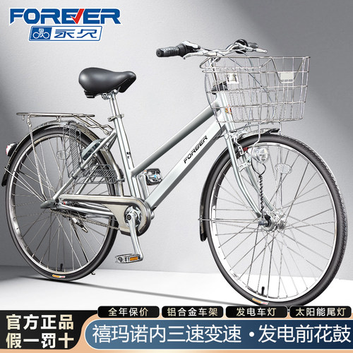 永久官方旗舰店通勤自行车成人