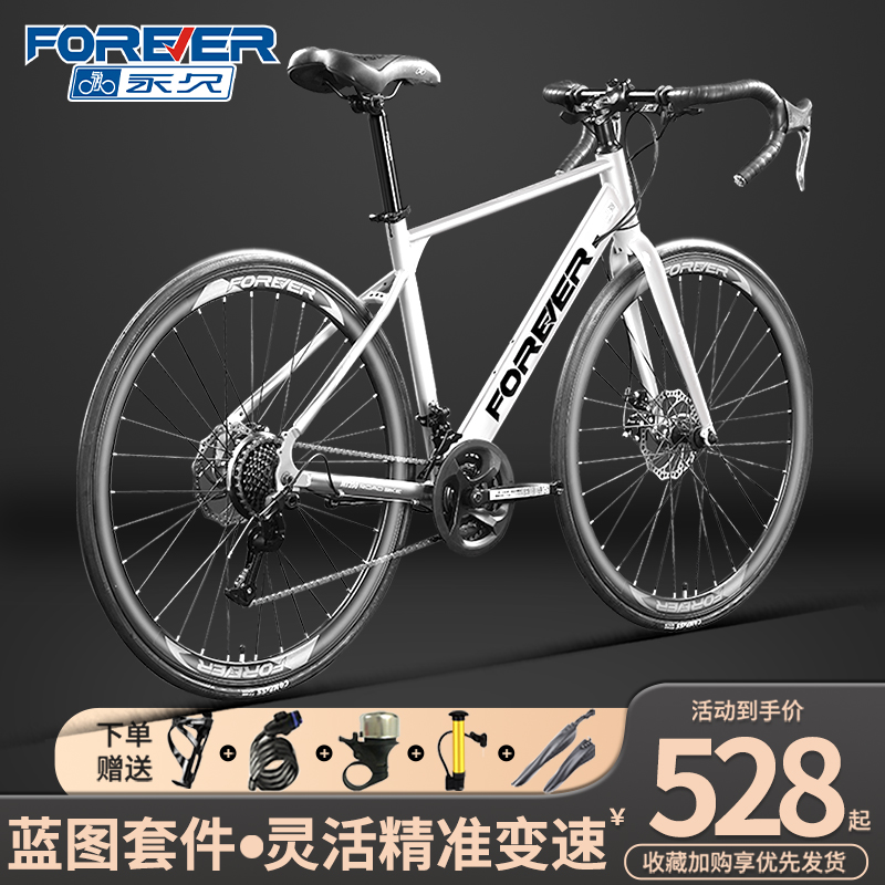 2025年上海永久公路自行車