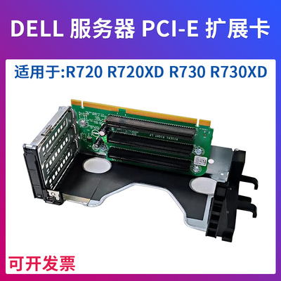 RISER1半高扩展卡J57T0