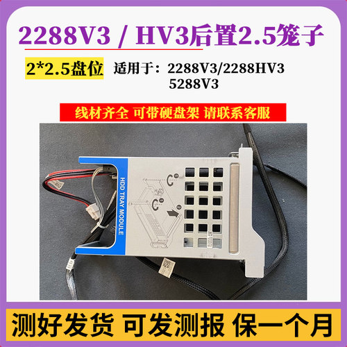 Huawei华为硬盘背板套件后置2.5