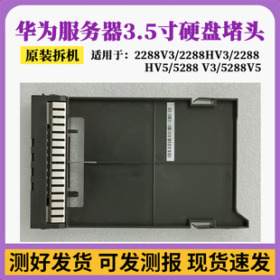 华为服务器2.5寸3.5寸硬盘堵头防尘挡板1288 RH2288 228H V3 V5