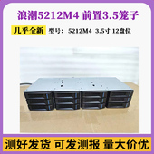 浪潮5212M4 3.5寸12盘位前置硬盘笼子 5280M4