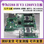 BC11HGSB BC11HGSA BC11HGSC 1288V3服务器主板 华为RH2288