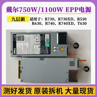1100W R740 EPP绿标服务器电源R630 R730 T630 R530 DELL戴尔750W