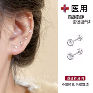 医用迷你钛钢316L耳钉女养耳洞螺丝耳骨钉耳环耳蜗钉免摘耳环耳饰
