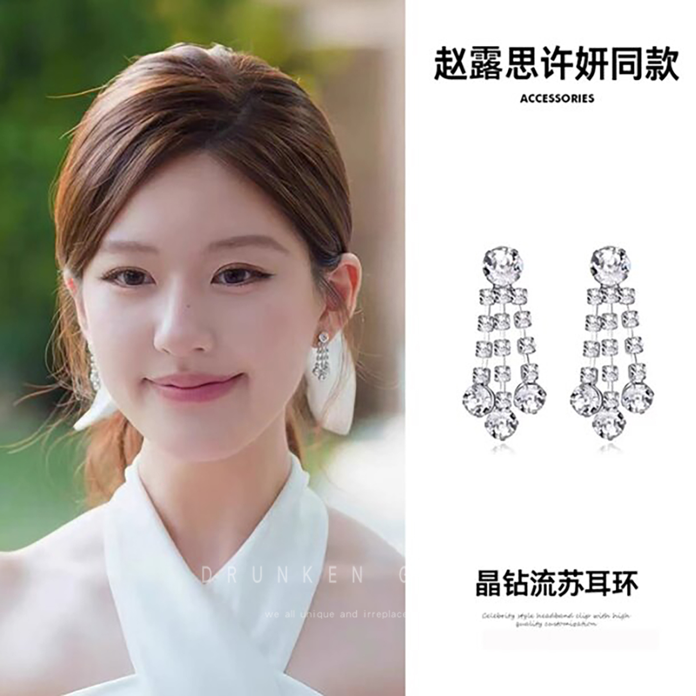 赵露思许研同款锆石流苏耳环女