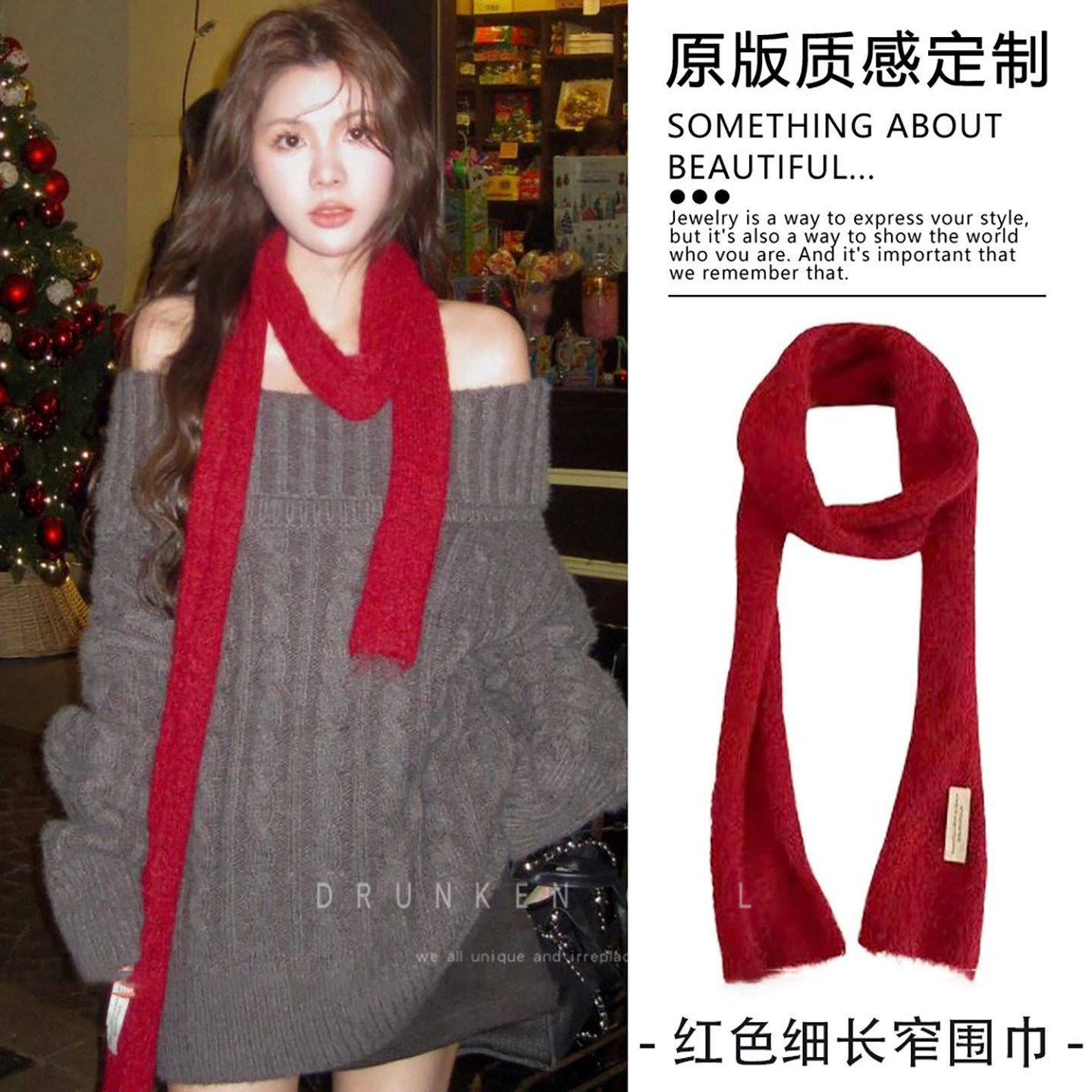 田曦薇同款 红色细长条围巾女新年时髦冬季暖辣妹穿搭围脖配饰,服饰配件/皮带/帽子/围巾,围巾/丝巾/披肩,淘宝优惠券,粉丝福利购,淘宝优惠卷