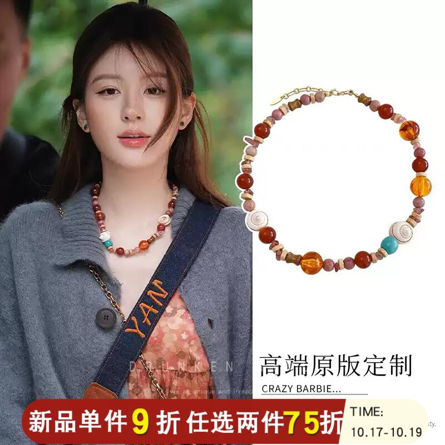赵露思许妍同款串珠项链女