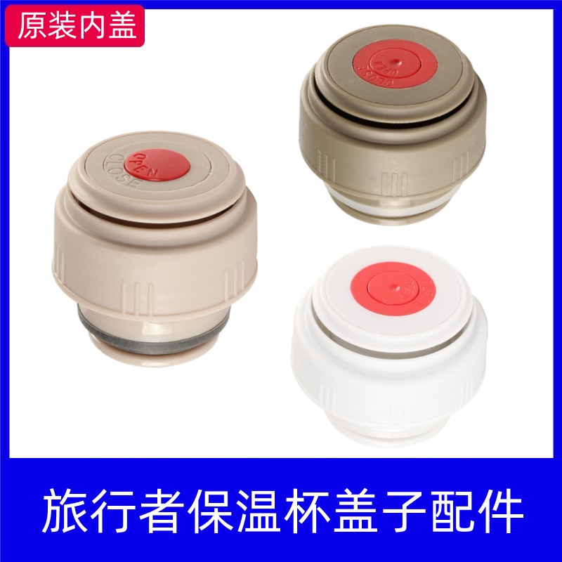 旅行者盖子华亚保温壶口径白色