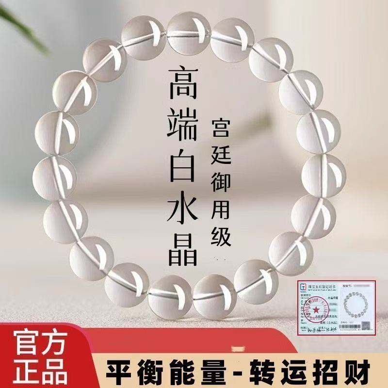 【双a全净体】天然白水晶手链 白水晶108颗佛珠念珠 白水晶毛衣链,饰品/流行首饰/时尚饰品新,手饰/手串,淘宝优惠券,粉丝福利购,淘宝优惠卷