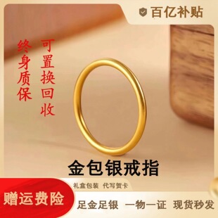 金包银素圈古法戒指999光面磨砂指环男女情侣款对戒礼物送女友