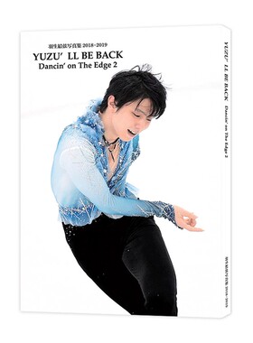 现货 YUZU'LL BE BACK 羽生结弦写真集2018-2019 第3版 (Dancin'on The Edge2) 花样滑冰摄影 日文原版