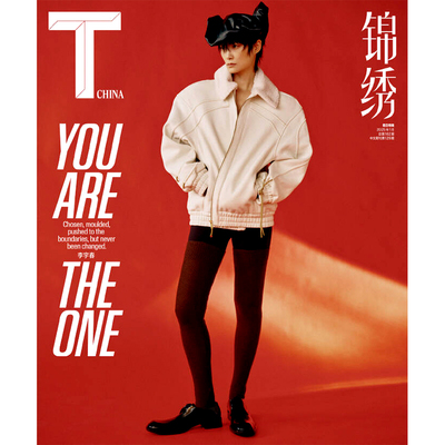 现货 T Magazine 锦绣杂志 2025年1月刊 李宇春 & 周迅 A/B两款 封面 时尚摄影潮流 内容一致 封面随机发一