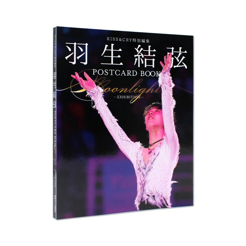 现货 羽生結弦 POSTCARD BOOK Moonlight-EXHIBITION 羽生结弦 明信片书 KISS&CRY特別編集 30张明信片汇成1册 日文原版