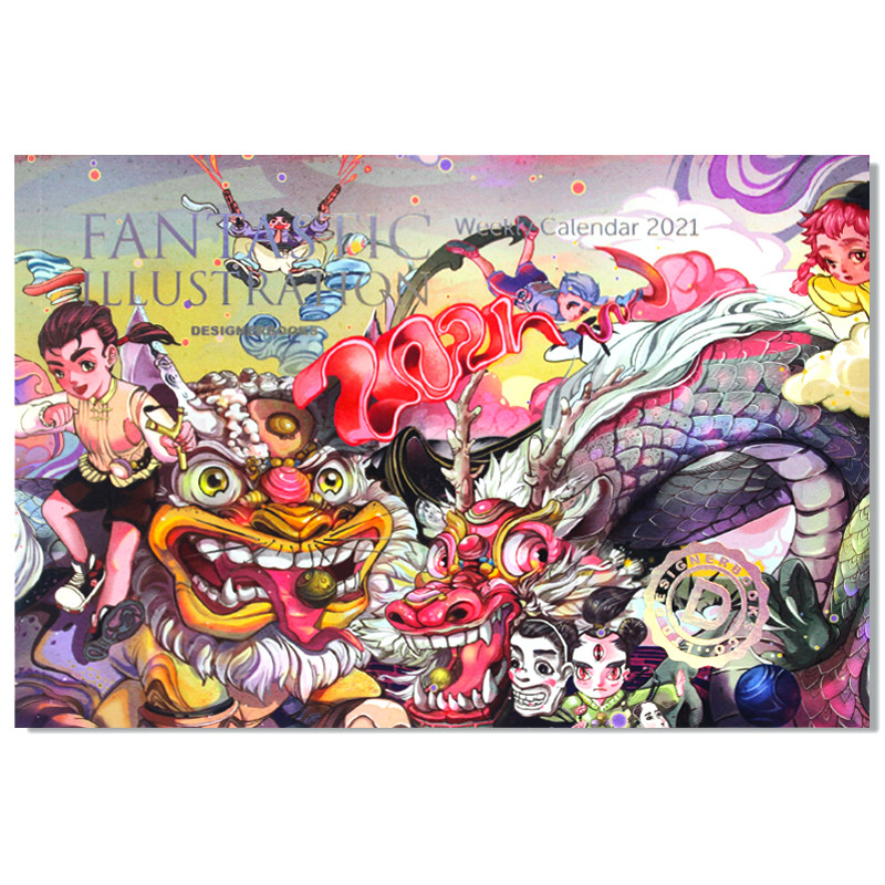 妙趣插画6周年纪念版周历 2021 fantastic illustration 插画日历
