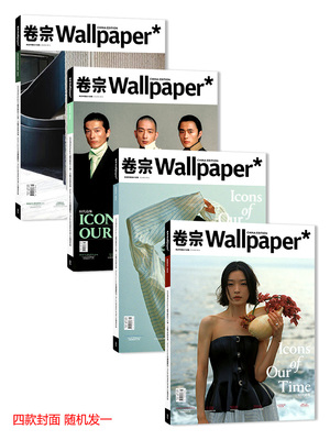 现货 Wallpaper 卷宗杂志 2024年3月刊 杜鹃 A/B两款 & 中日韩男模 & 香榭丽舍大街精品店 封面 内容一致 封面随机发一