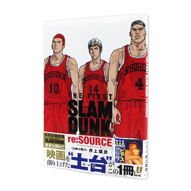 现货  灌篮高手新剧场版公式集 井上雄彦 THE FIRST SLAM DUNK re:SOURCE 灌篮高手(愛蔵版コミックス) 日文原版 书籍/杂志/报纸 漫画类原版书 原图主图