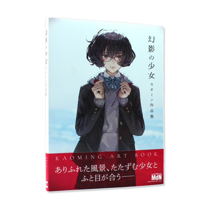 幻影少女作品集高敏进口日文