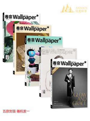 现货 Wallpaper 卷宗杂志 2023年10月 李宇春 & 阿布拉莫维奇 & Fendi casa & 崔素拉 & lululemon 封面 随机发一