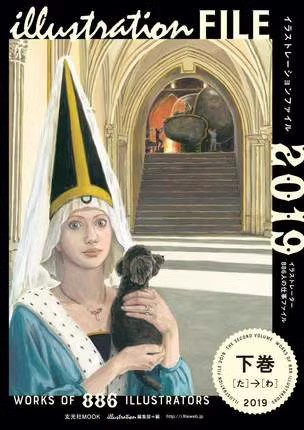 现货 イラストレ—ションファイル2019 下巻 日本插画档案 illustration FILE 2019下卷 原版