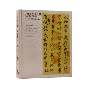 现货 Chinese Calligraphy：The Art of Handwriting l 中国书法：书法艺术 上册 中华文明的不朽 中国传统文化艺术 中英双语
