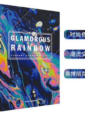 现货 GLAMOROUS RAINBOW 魅力彩虹活力四射的平面设计书 45位设计师彩虹色色彩配色作品集 配色设计 色彩搭配 平面设计 英文原版