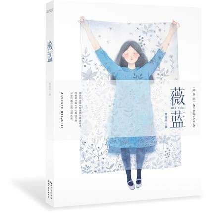 现货 薇蓝 度薇年 绘森活水彩画教程水彩绘画技法讲解 零基础自学水彩画从入门到精通美术教材绘本