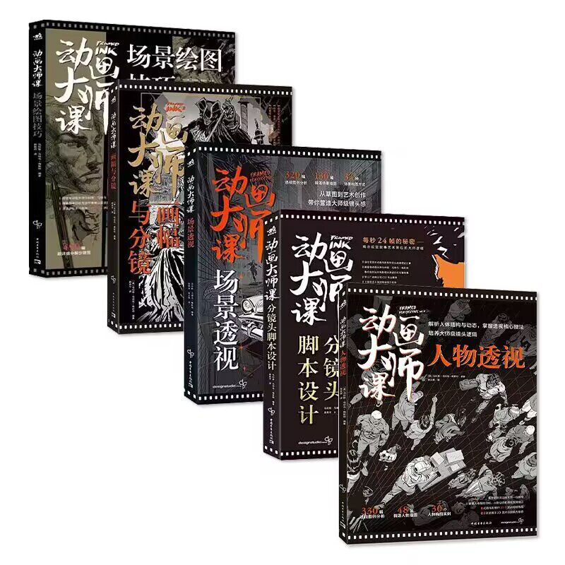 梦工厂迪士尼动画大师