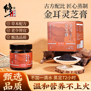 百年修正金耳灵芝膏多种草本植物萃取匠心蒸制丰富营养好吸收