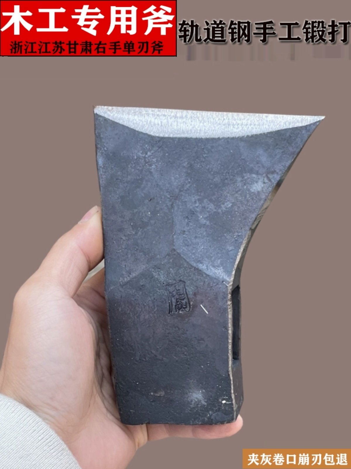 Jiangsu Zhejiang style woodworking ax unilateral blade ax carpenter special old -fashioned all -steel manual forging cutting firewood ax