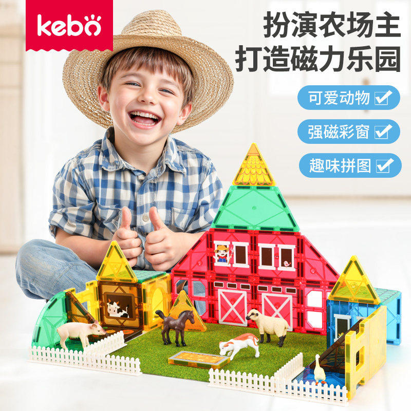 科博磁力片农场动物玩偶儿童强磁性积木宝宝益智拼图玩具3岁礼物