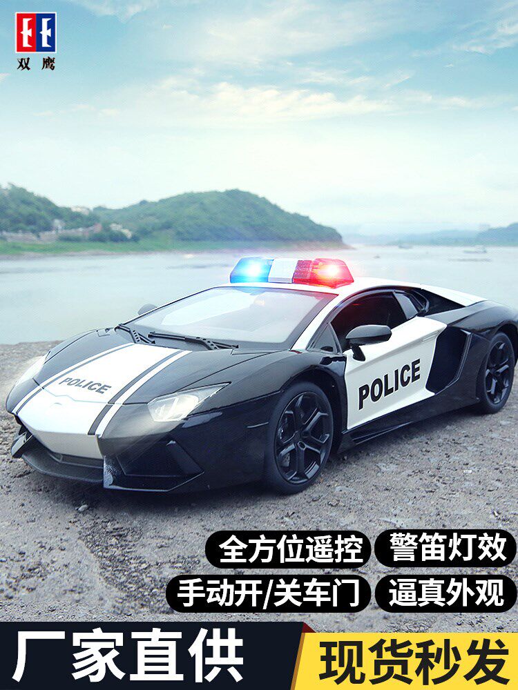 双鹰遥控警车儿童玩具充电汽车轿跑车大号警察车赛车110男孩礼物.