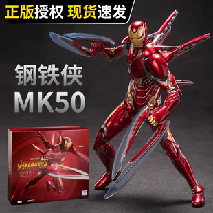 正版中动mk50豪华版钢铁侠手办漫威官方玩具男生模型摆件合金拼.