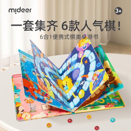 mideer弥鹿飞行棋儿童思