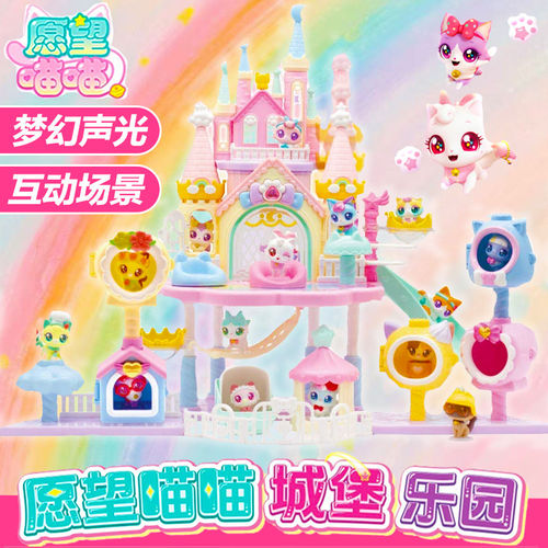 愿望喵喵城堡乐园玩具声
