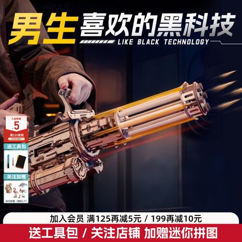 若客加特林机关枪电动可