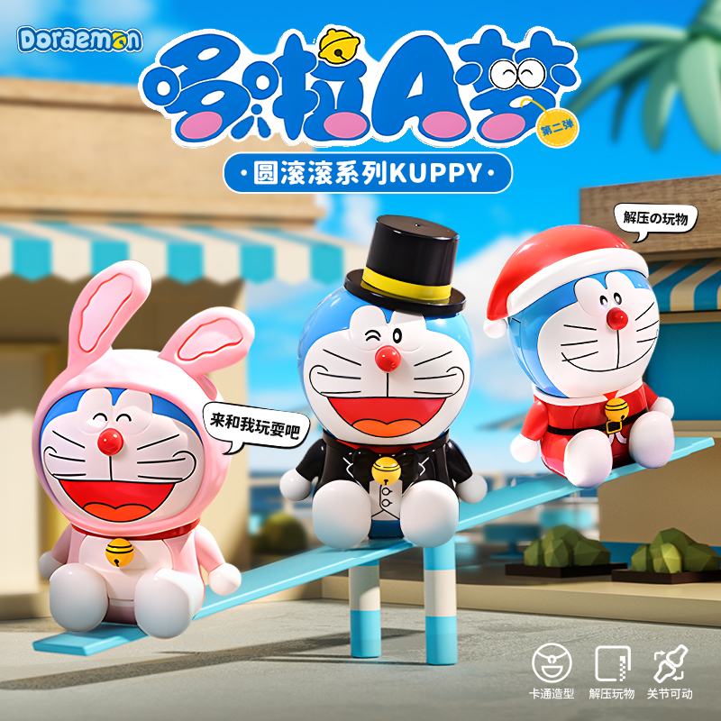 奇妙积木哆啦a梦系列圆滚