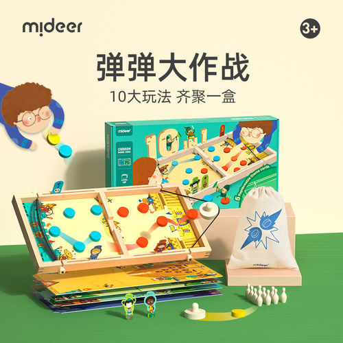 mideer弥鹿弹弹棋双人对