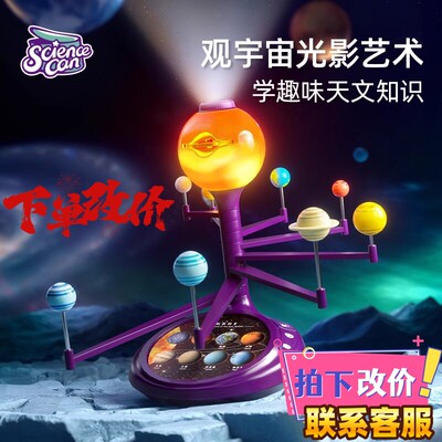 科学罐头太阳系八大行星