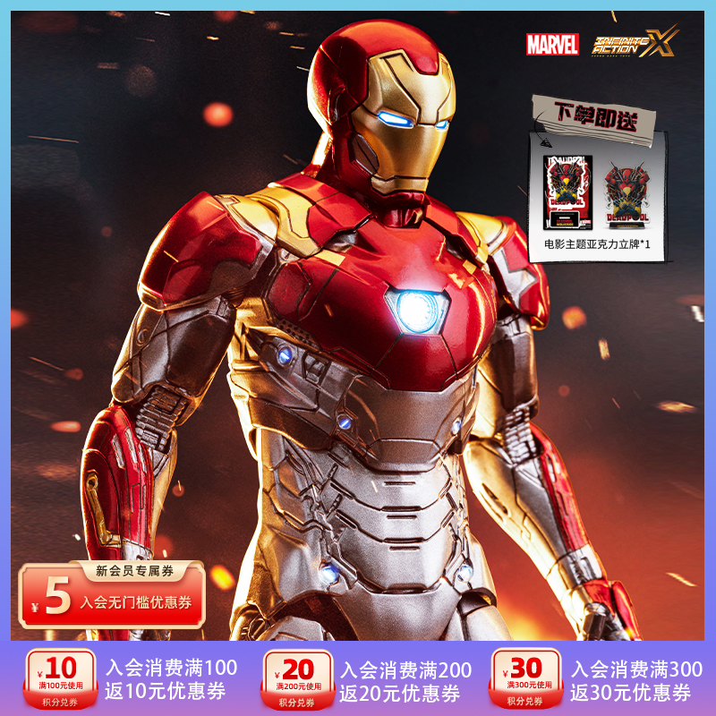 中动玩具漫威正版授权MK4