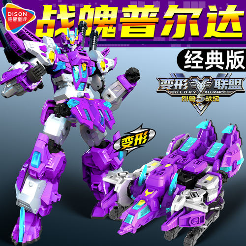 变形联盟机器人超变战神