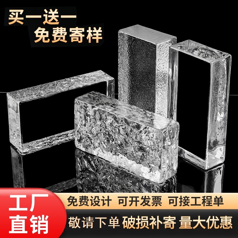 超白玻璃砖水晶砖隔断墙透明方形网红实心砖块卫生间玄关空心砖块