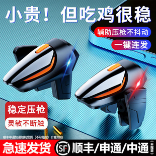 2024新款 黄蜂吃鸡神器四指连发不断触使命和平召唤精英刺激手游战场适苹果专用游戏手柄全自动机械按键