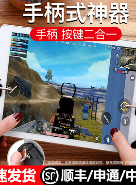 手机平板通用可上下移动卡按键