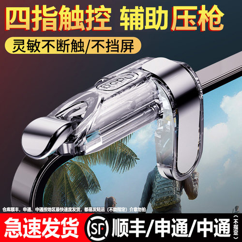 吃鸡神器新款连发按键全套装备