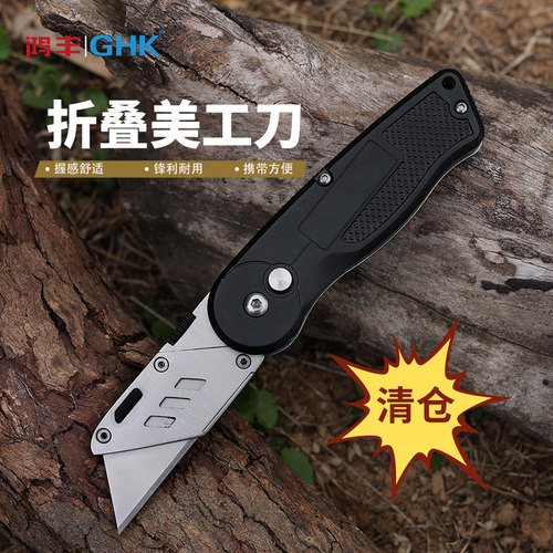 多功能美工刀壁纸裁纸墙纸墙布刀