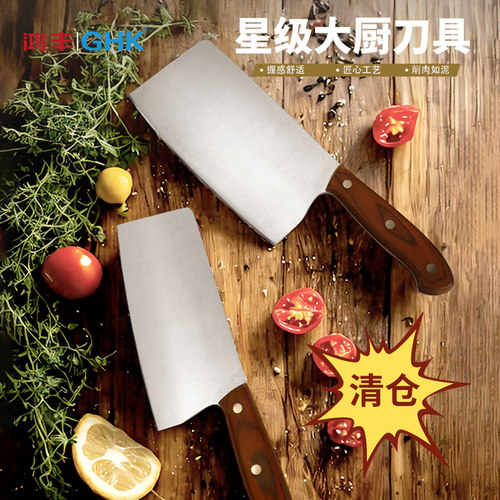 鸿丰GHK不锈钢多用厨房菜刀