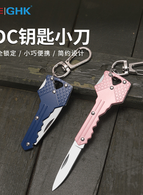 鸿丰GHK钥匙小刀随身EDC迷你便携匙扣折叠户外水果刀拆快递开箱刀